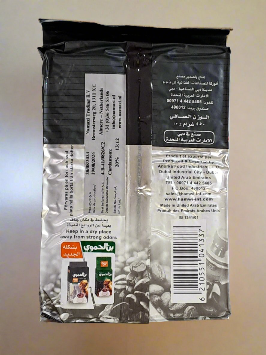 Bin Al Hamwi Dark Extra Cardamom 450G