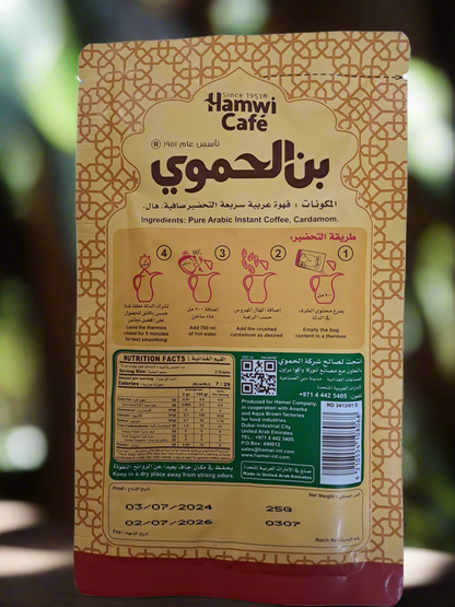 Hamwi Cafe Instant Coffee