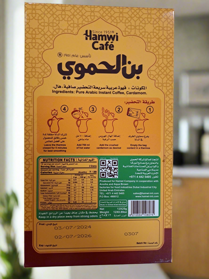 Hamwi Cafe Instant Coffee Pak 12×25 g