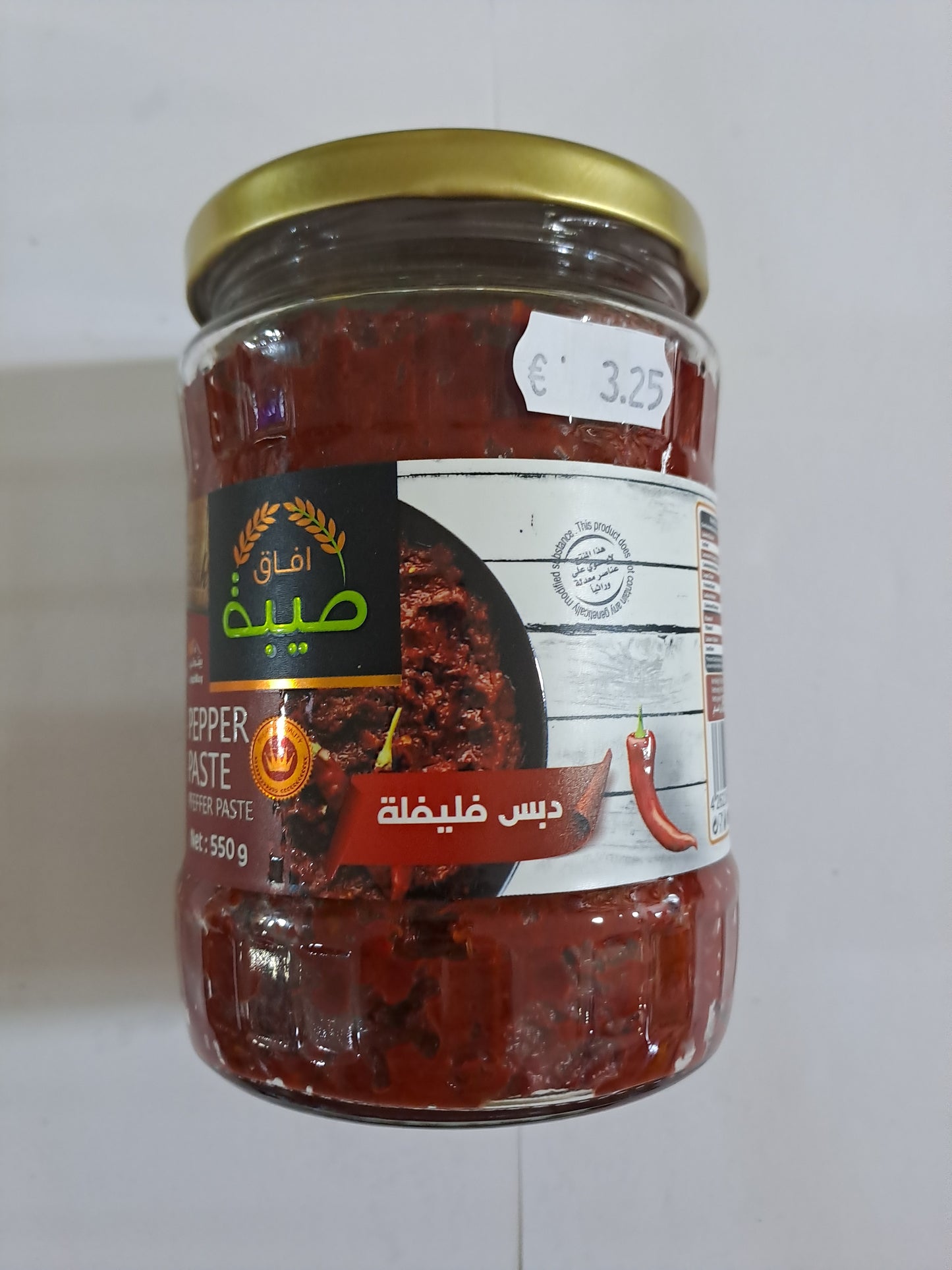 Taibah Pepper Paste