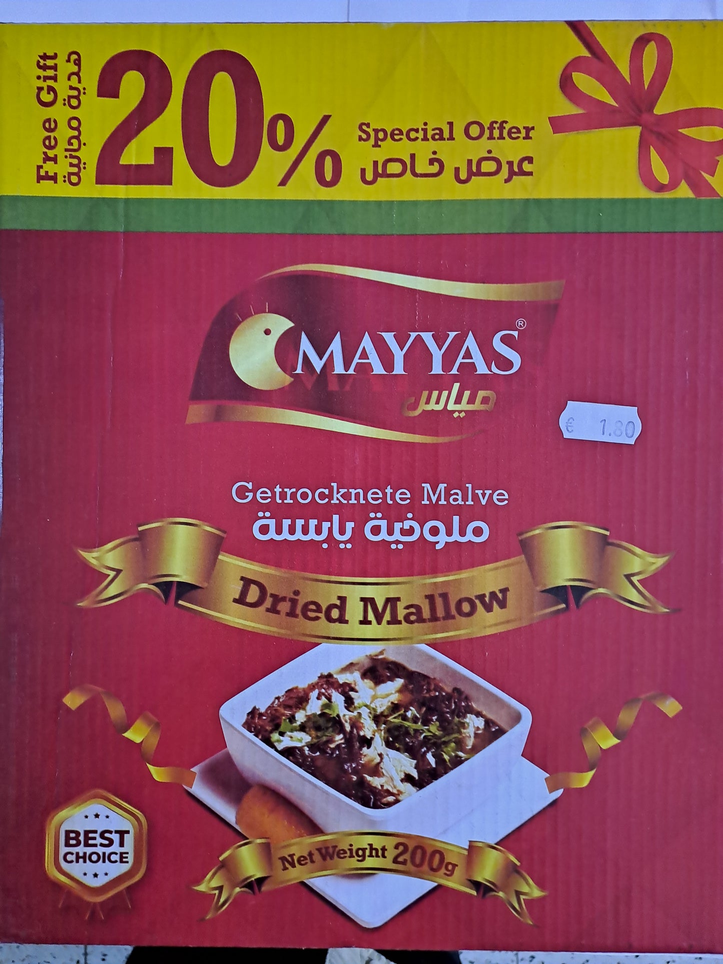 Mayyas  Dried Mallow