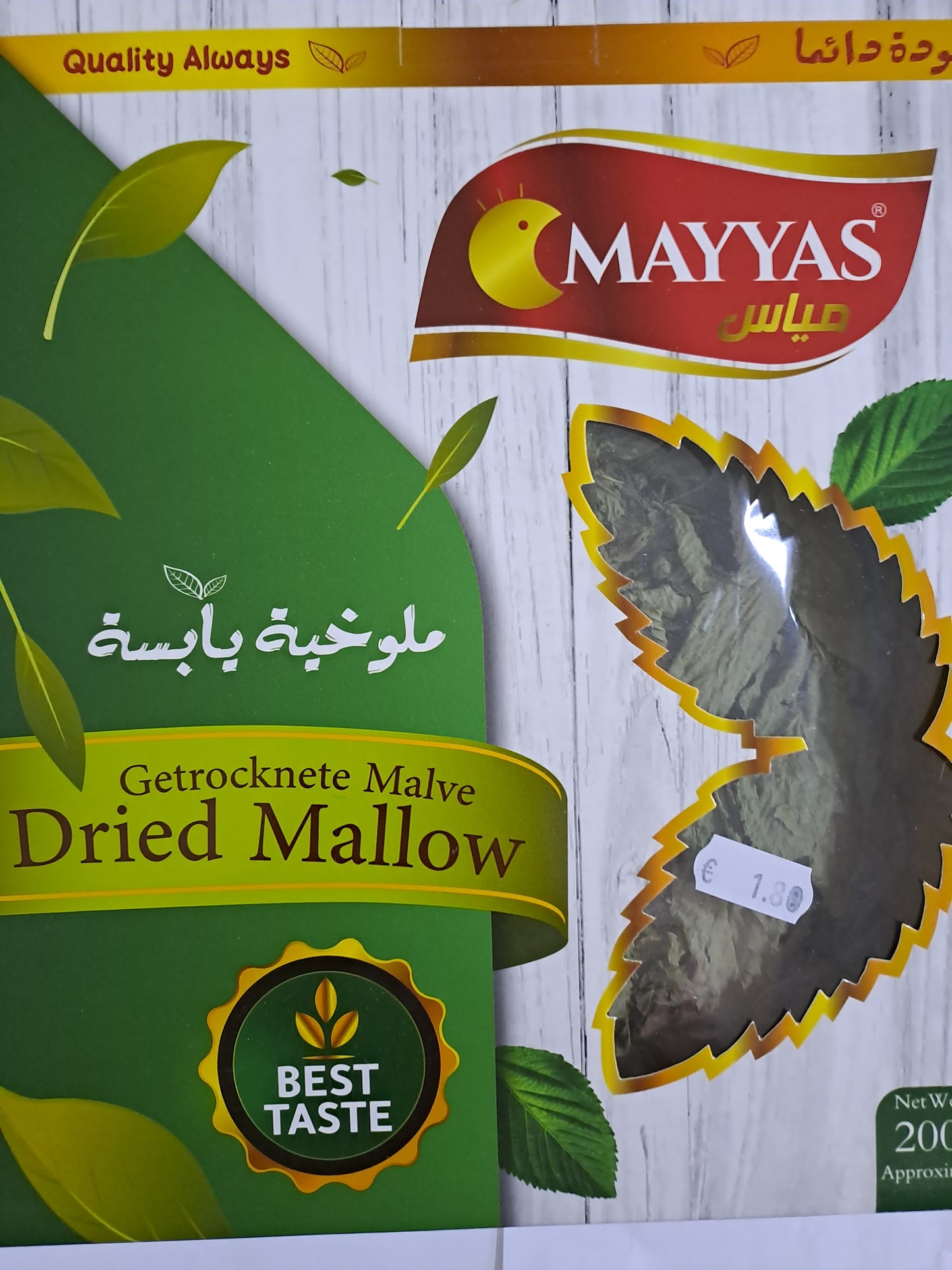 Mayyas Dried Mallow